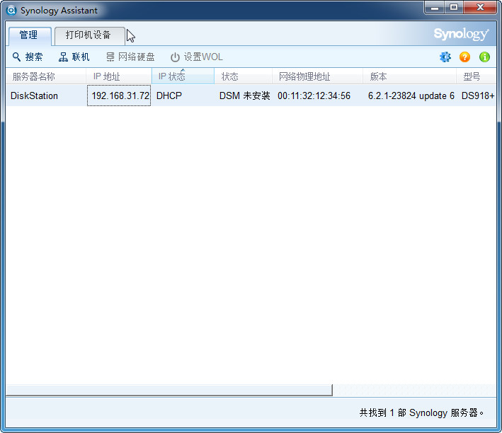 搜索群晖 /images/111405jkajjnxxq5ij55tx.jpg