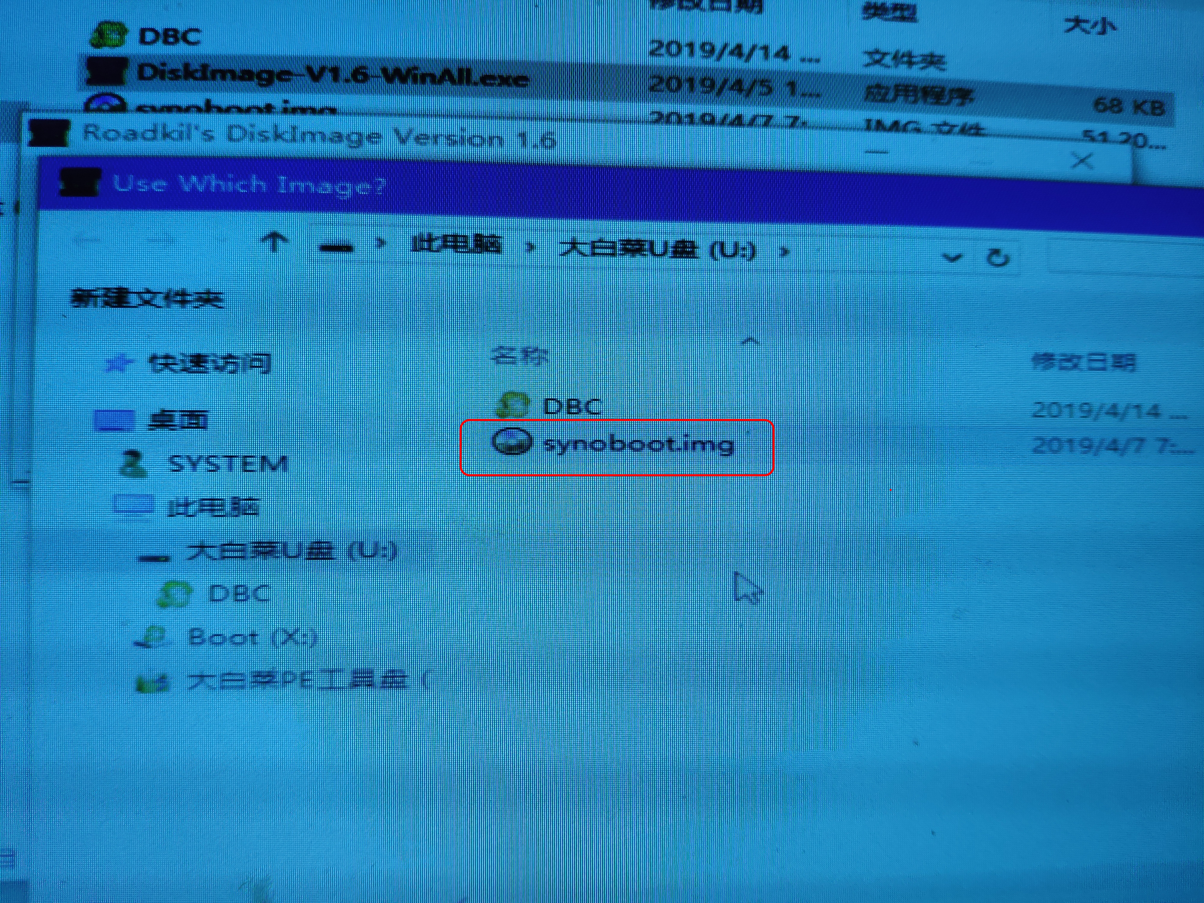 找到群晖引导文件 /images/194243yz2mqqcm2mvqmb1v.jpg