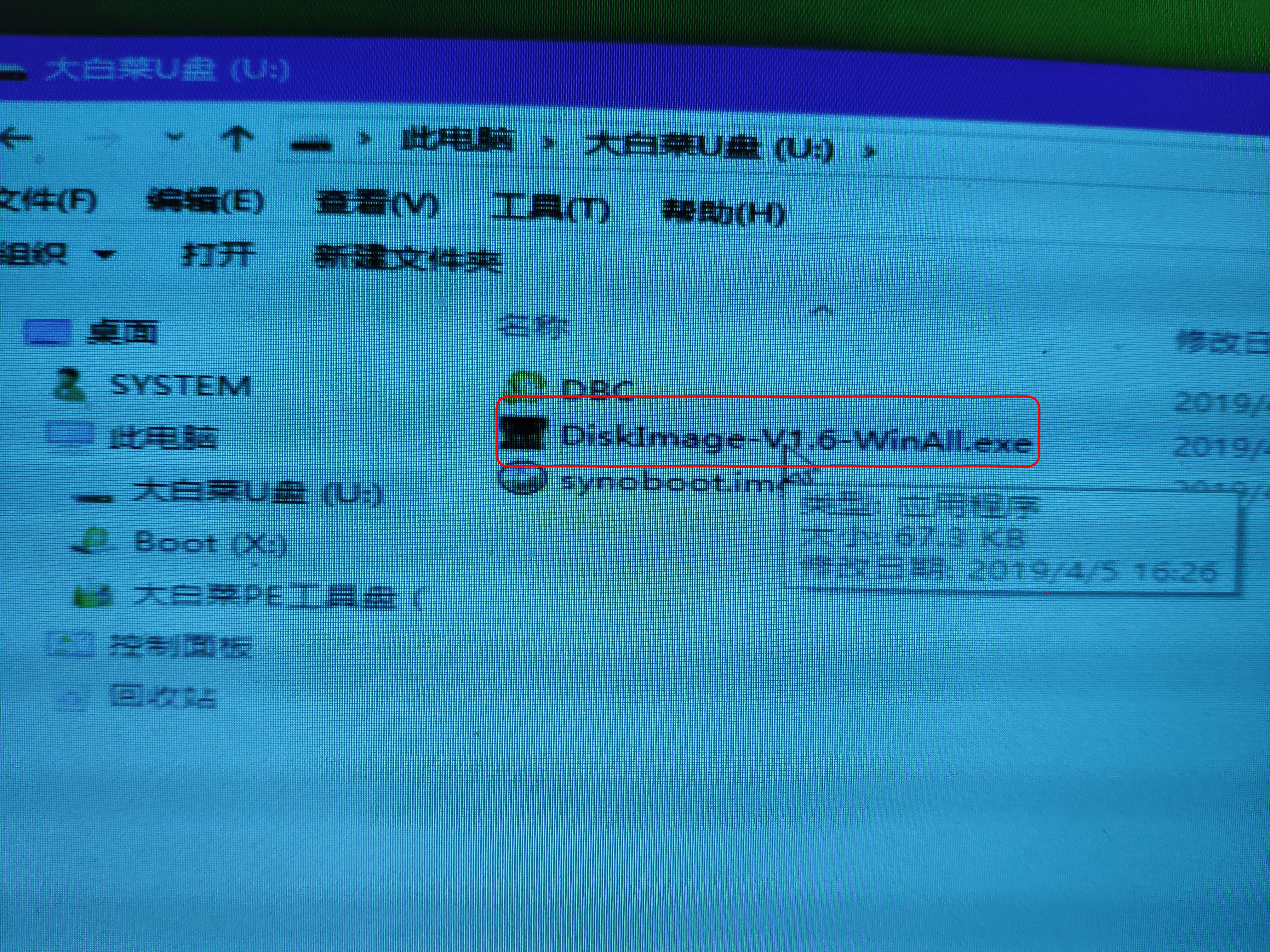 选择写盘工具软件 /images/194250tsa7ojzze7dtg1w1.jpg