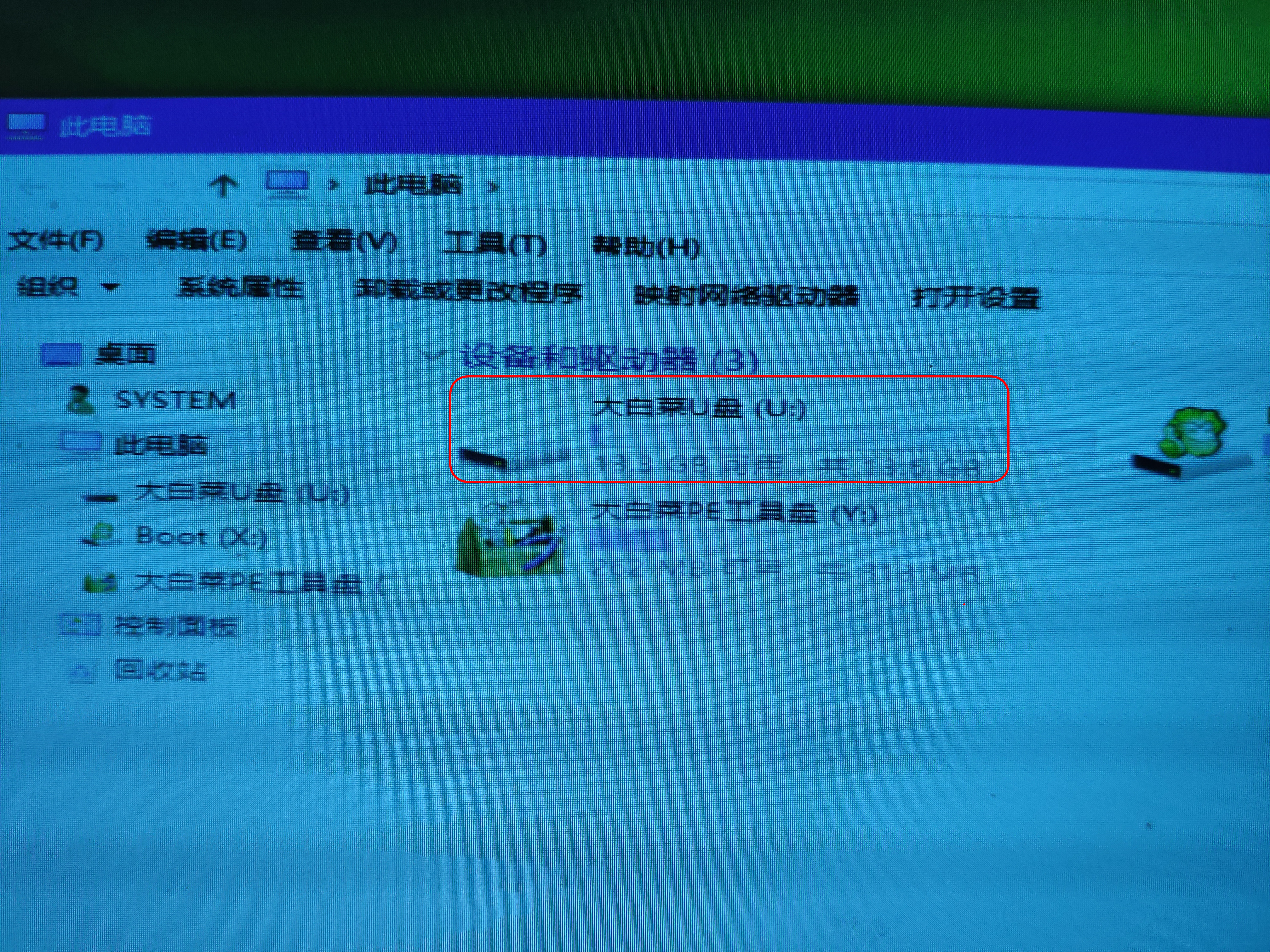 打开此电脑 /images/194254rzpcsr2kr1cfvmnh.jpg