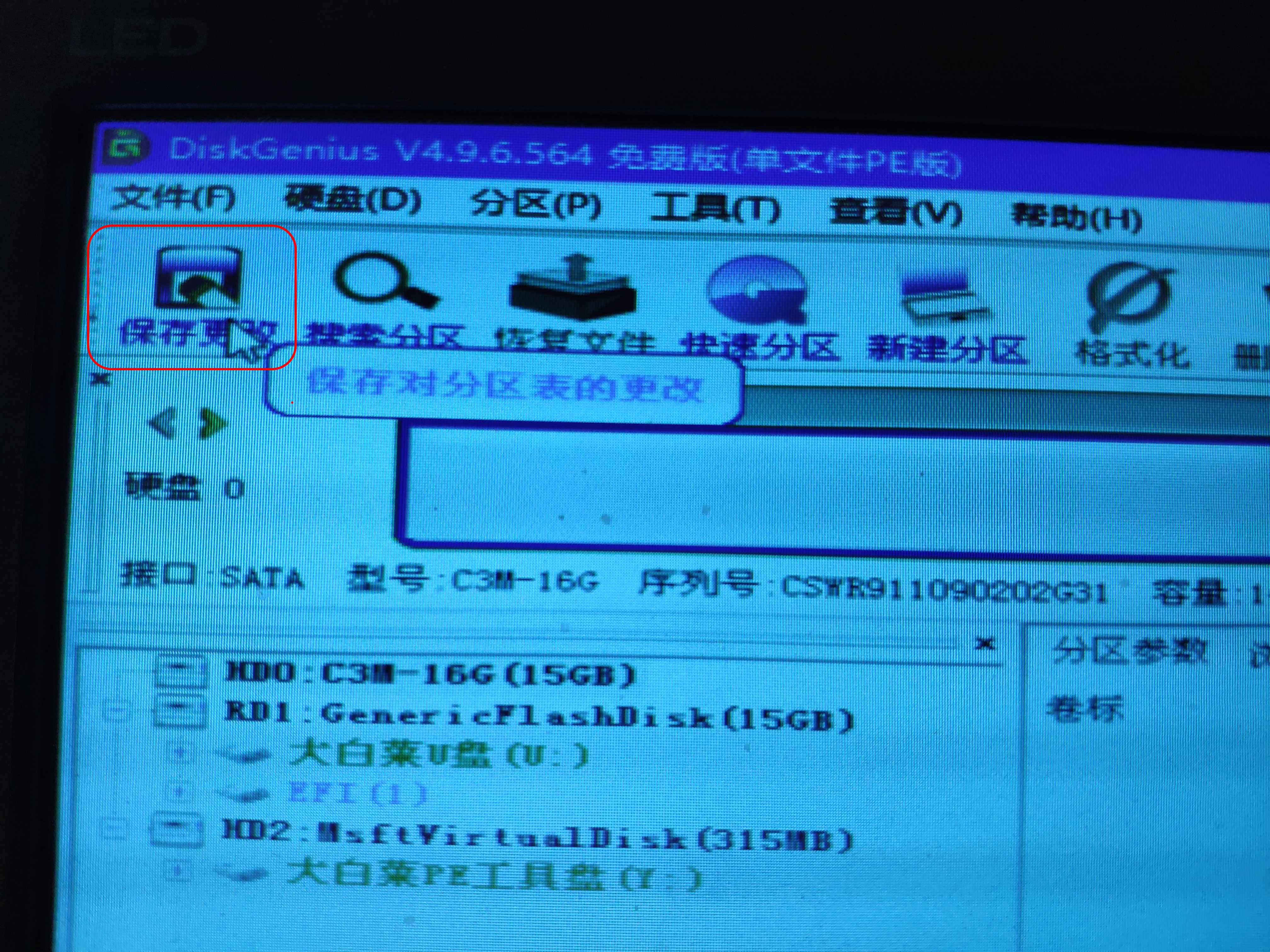 保存更改 /images/194300gt35j4jc3bbxj08c.jpg