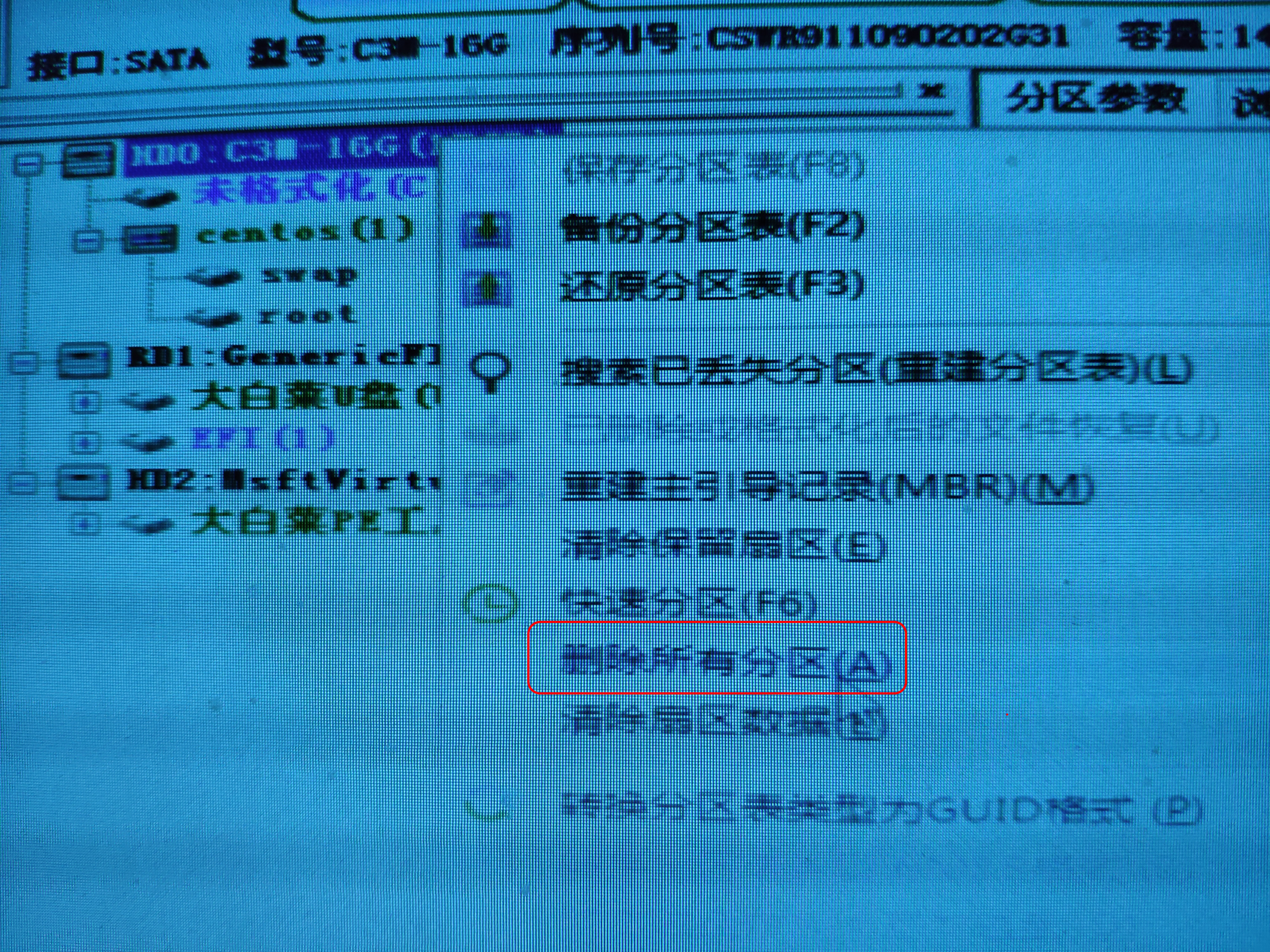 删除所有分区 /images/194308n4ajk78b077a4w48.jpg