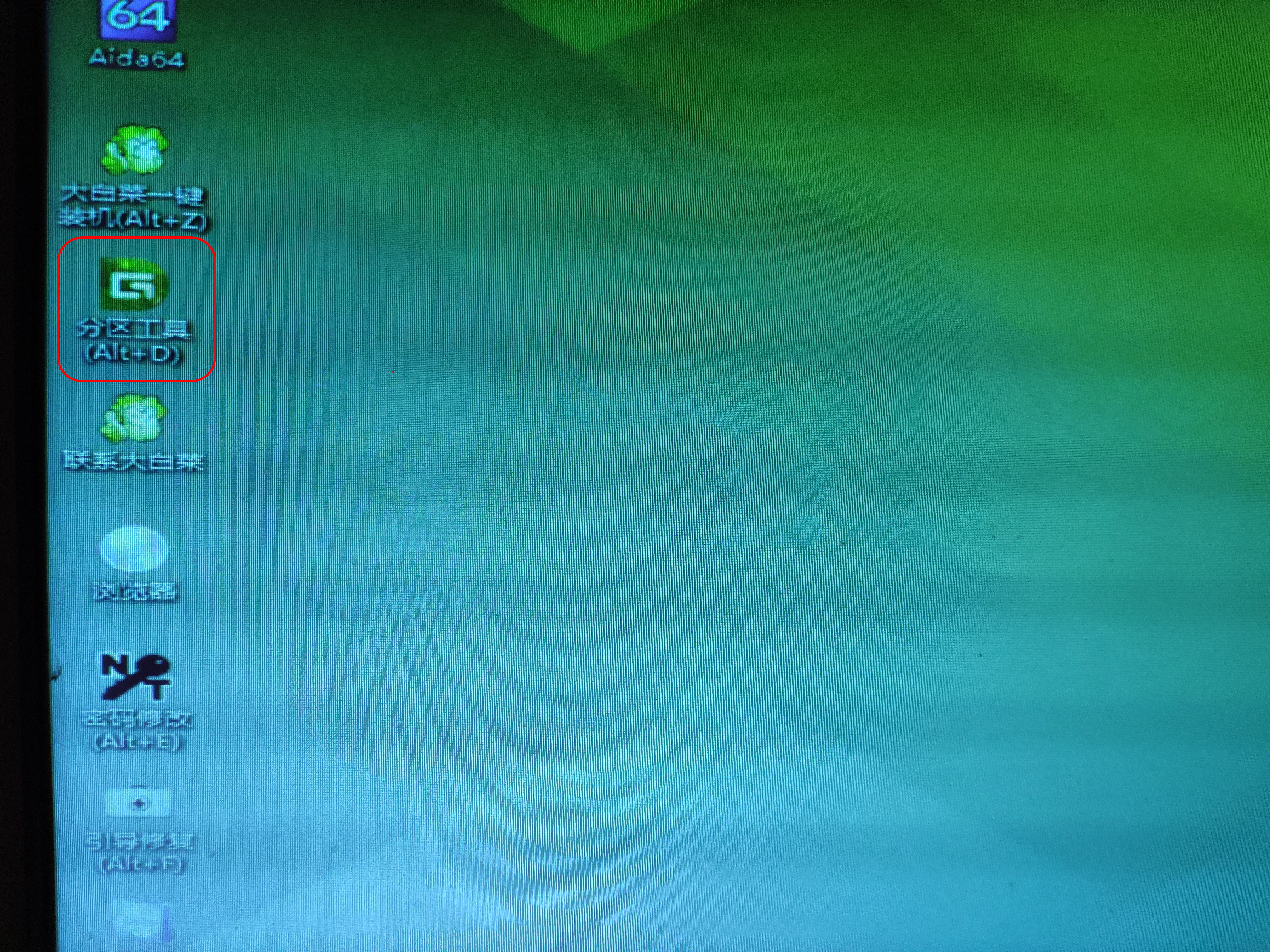 分区工具DiskGenius /images/194318sy63es83r0c56lze.jpg