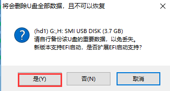 模式选择 /images/udisk3.png
